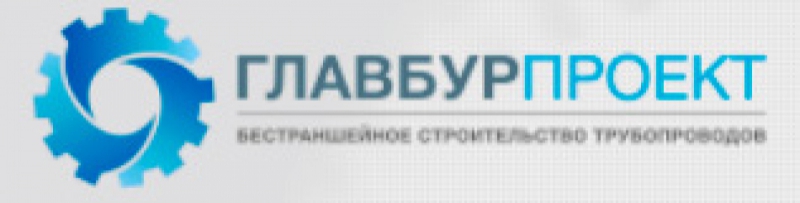 ГлавБурПроект ООО