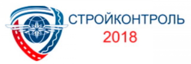 Стройконтроль-2018 ООО