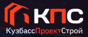 КузбассПроектСтрой ООО