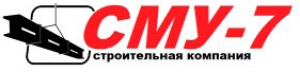 Строительно-Монтажное Управление №7 ООО СМУ №7 СМУ-7