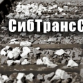 СибТрансСтрой ООО СТС