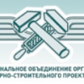 СРО Межрегиональное Объединение Организаций Архитектурно-Строительного Проектирования НП МООАСП