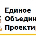 СРО Единое Объединение Проектировщиков по Ленинградской Области и Северо-Западу НП ЕО ПЛОСЗ