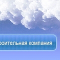 Долгопрудненская Строительная Компания ООО ДСК