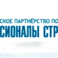 СРО Профессионалы Строительного Комплекса НП по Содействию в Строительстве ПСК