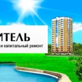 Капитель ООО