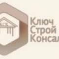 Ключ Строй Консалтинг ООО