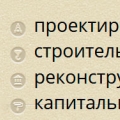 УНР-47 ЗАО Управление Начальника Работ №47