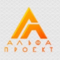 Альфапроект ООО