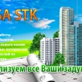 Корса СТК ООО Corsa STK