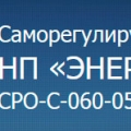 СРО Энергопроект НП Ассоциация