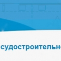 Невский Судостроительно-Судоремонтный Завод ООО Невский ССЗ