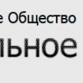 Строительное Управление-21 ЗАО СУ-21