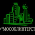 Мособлинтерстрой ООО