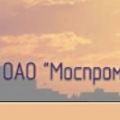 Моспромтранспроект ОАО