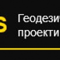 Геодетикс ООО Geodetics Проектно-Конструкторское Бюро