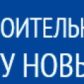 МСУ Новый Город ООО Монтажно-Строительное Управление