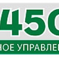 Строительное Управление-450 ЗАО СУ-450 Центродорстрой