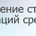 СРО Ассоциация Объединение Строительных Организаций Среднего и Малого Бизнеса НП Ассоциация ОСО