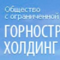 Горностроительный Холдинг ООО