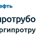 Краснодаргипротрубопровод - Филиал ОАО Гипротрубопровод