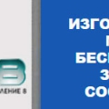 СМУ-8 ООО Строительно-Монтажное Управление-8