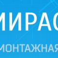 Мирастрой ООО Проектно Монтажная Компания