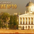 Строительно-Монтажное Управление №19 ООО СМУ №19 СМУ-19