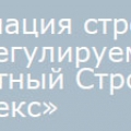 Ассоциация СРО Высотный Строительный Комплекс НП АСК СРО ВСК