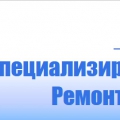 Специализированное Управление №7 Ремонт и Турбомонтаж ОАО СУ-7 РиТМ