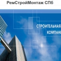 РемСтройМонтаж СПб ООО РСМ СПб