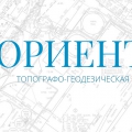 Ориентир ООО