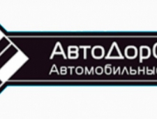 АвтоДорСтрой ООО АДС