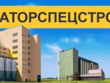 Элеваторспецстрой ОАО