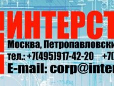 Интерстрой ООО