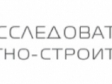 НИИ ТСК Автономная Некоммерческая Организация Научно-Исследовательский Институт Транспортно-Строительного Комплекса