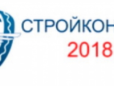 Стройконтроль-2018 ООО