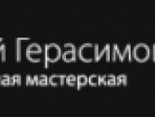 Архитектурная Мастерская Евгений Герасимов и Партнеры ООО