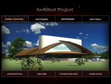 Архитект Проект Architect Project ИП