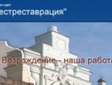 Брестреставрация ОАО