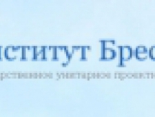 Брестстройпроект ГУПИП Государственное Унитарное Проектно-Изыскательское Предприятие