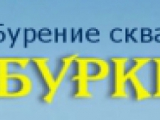 Буркит ООО