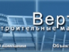 Вертикаль ООО