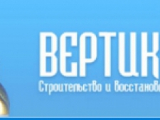 Вертикаль ЗАО