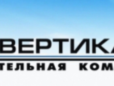 Вертикаль ООО