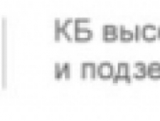 ВиПС ОАО КБ Высотных и Подземных Сооружений