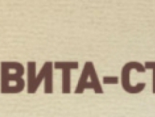 Вита-Строй ООО