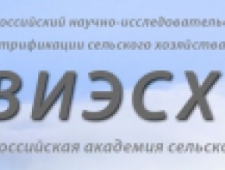 ВИЭСХ ГНУ Всероссийский НИИ Электрификации Сельского Хозяйства