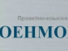 Военморпроект ООО