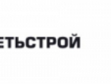 Волгосетьстрой ООО